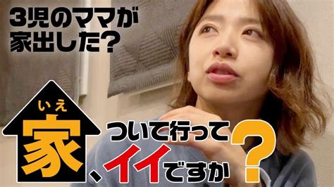 家ついて行ってイイですかsex|家まで送ってイイですか？ エロ動画